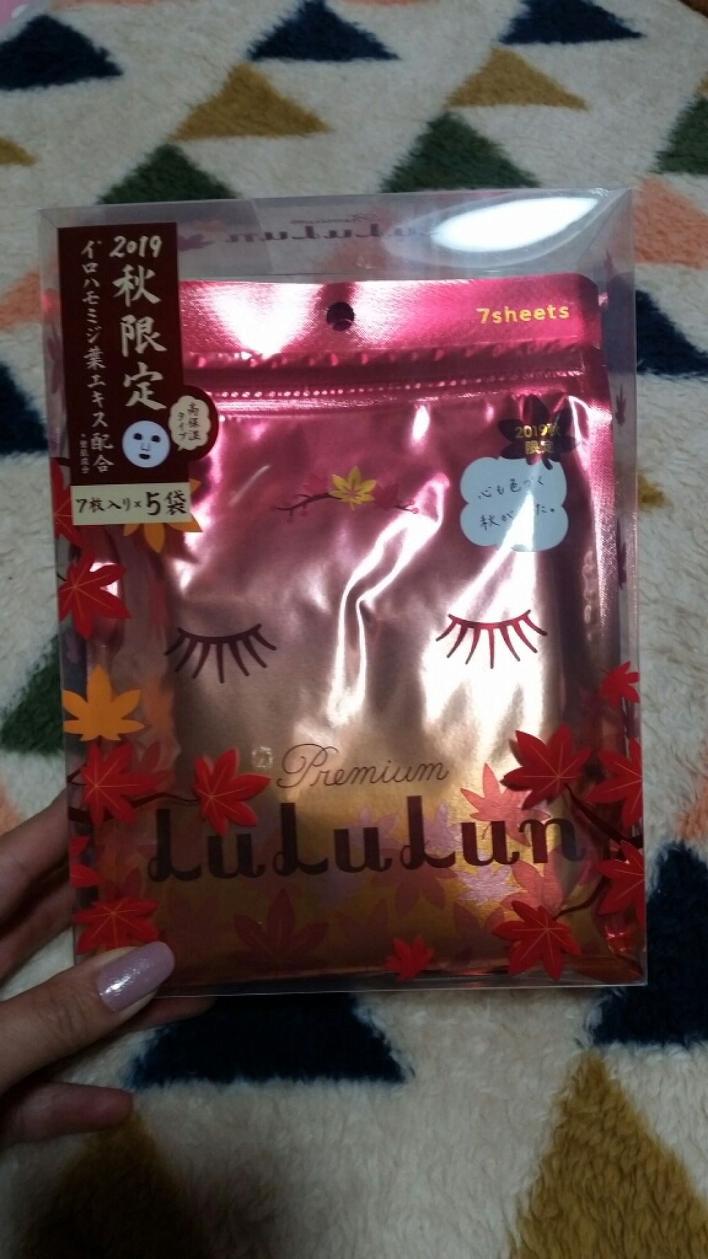 2019年秋限定 プレミアムルルルン紅葉/ルルルン/シートマスク・パックを使ったクチコミ（1枚目）