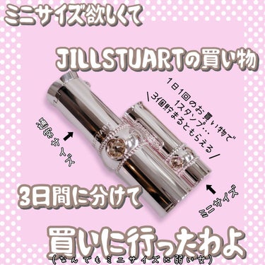 ジルスチュアート リップグロウ セラムバーム/JILL STUART/リップケア・リップクリームを使ったクチコミ（1枚目）