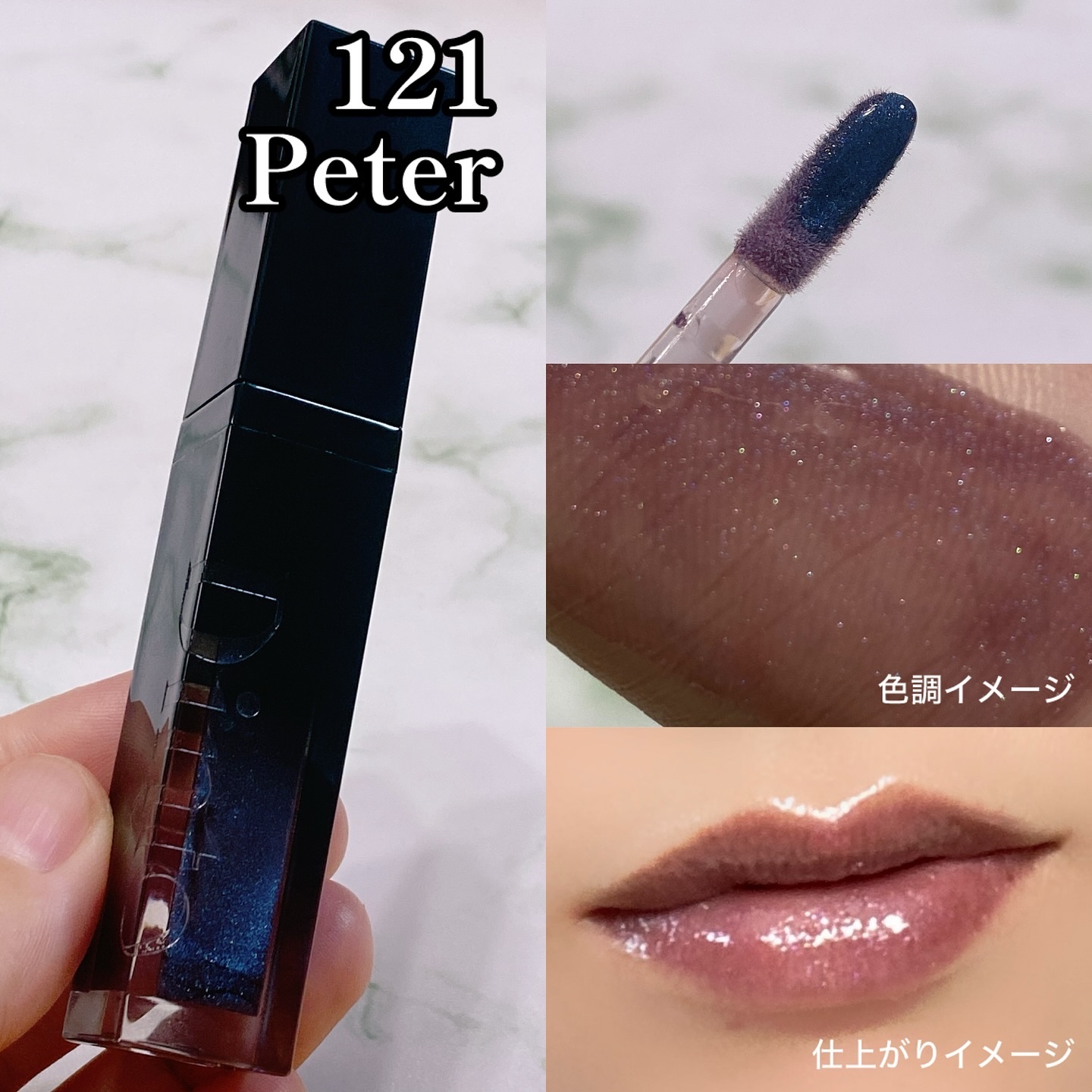 ボリュームパールキッスグロス #123 ティックトック/Dinto/リップグロスを使ったクチコミ（2枚目）