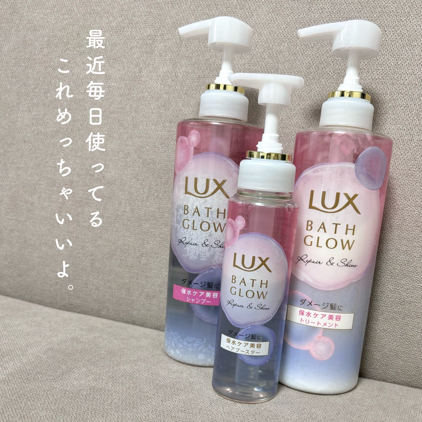 バスグロウ リペア&シャイン シャンプー / トリートメント/LUX/市販シャンプーを使ったクチコミ(5枚目)