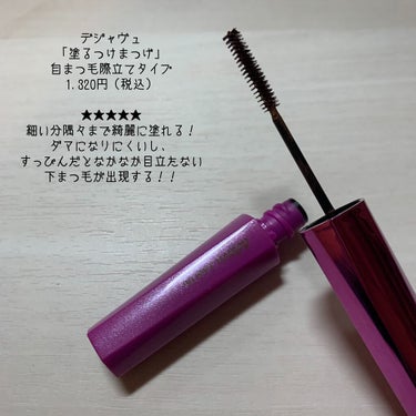 MOTE MASCARA™ (モテマスカラ)/UZU BY FLOWFUSHI/マスカラを使ったクチコミ（2枚目）