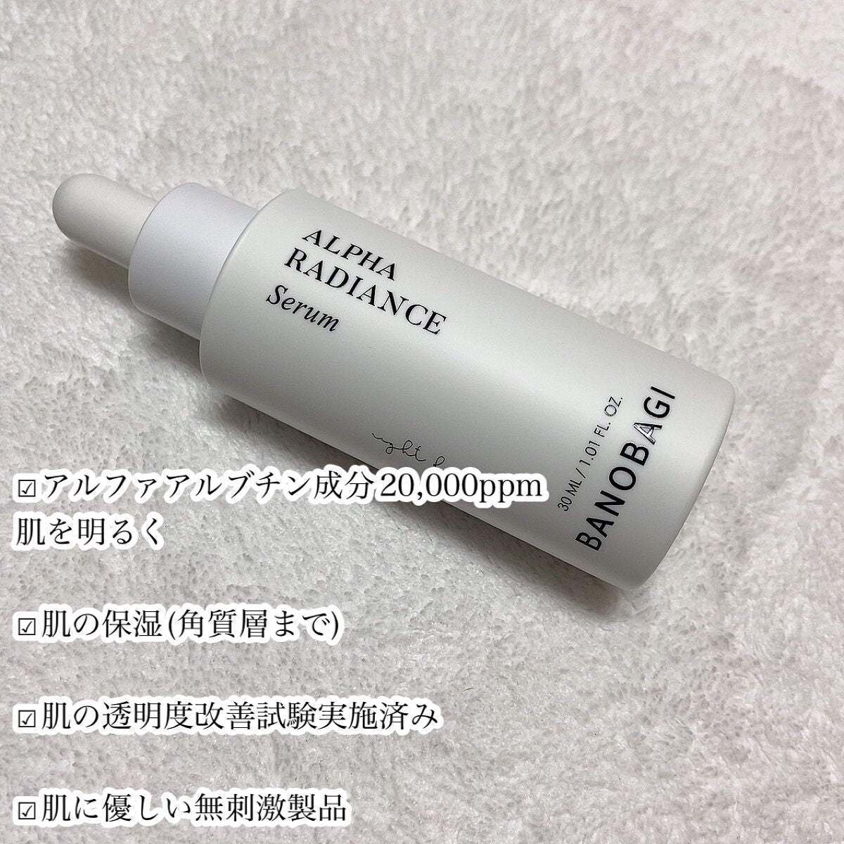 アルファラディアンスグローセラム/BANOBAGI/美容液を使ったクチコミ(3枚目)