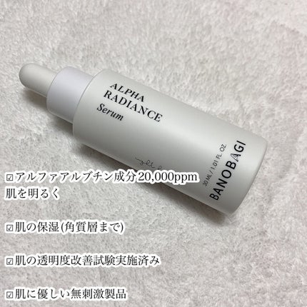 アルファ ラディアンス トーンアップクリーム/BANOBAGI/フェイスクリームを使ったクチコミ(3枚目)