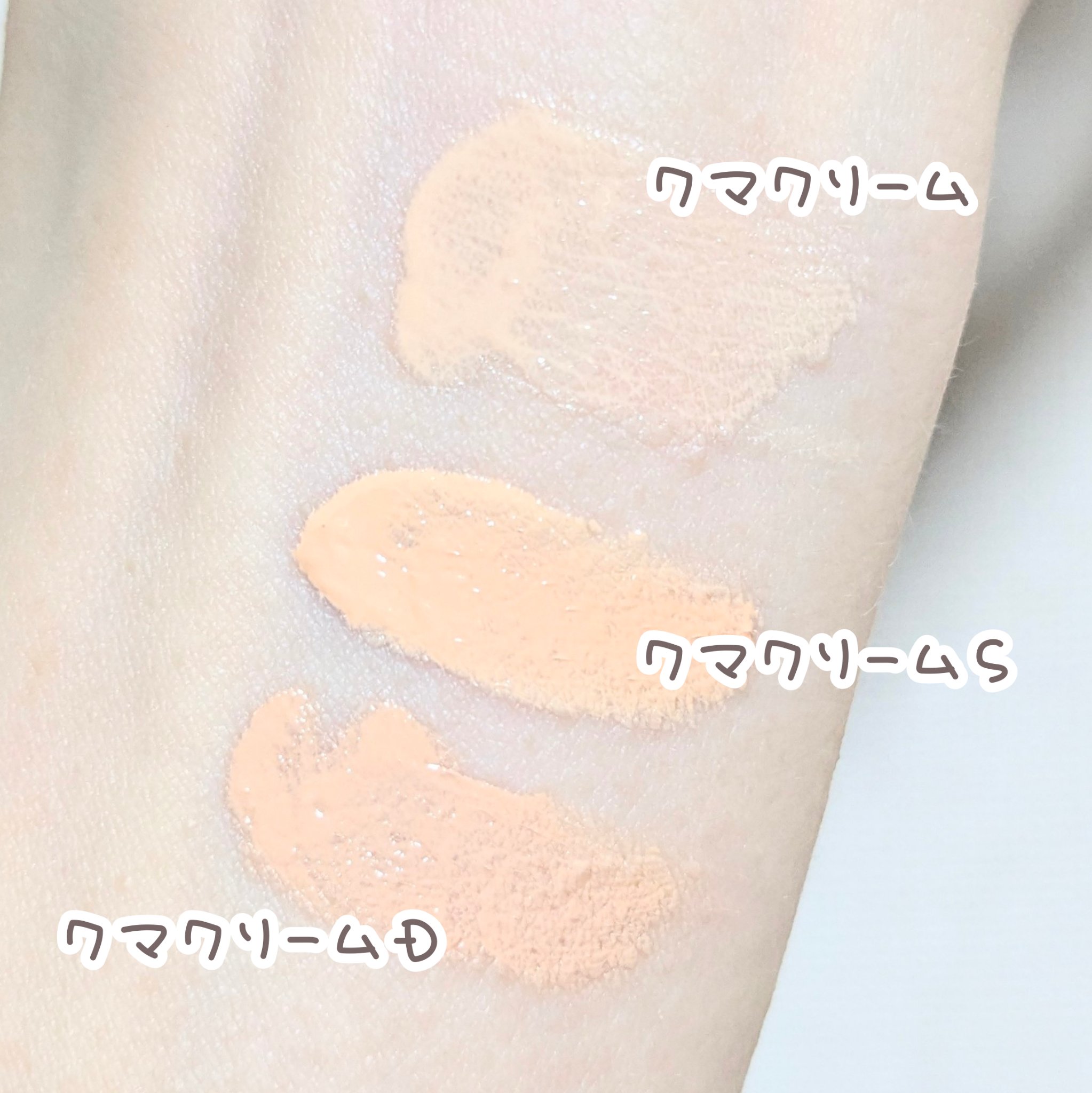 アイレノール クマクリーム/IRENOL/アイケア・アイクリームを使ったクチコミ（2枚目）