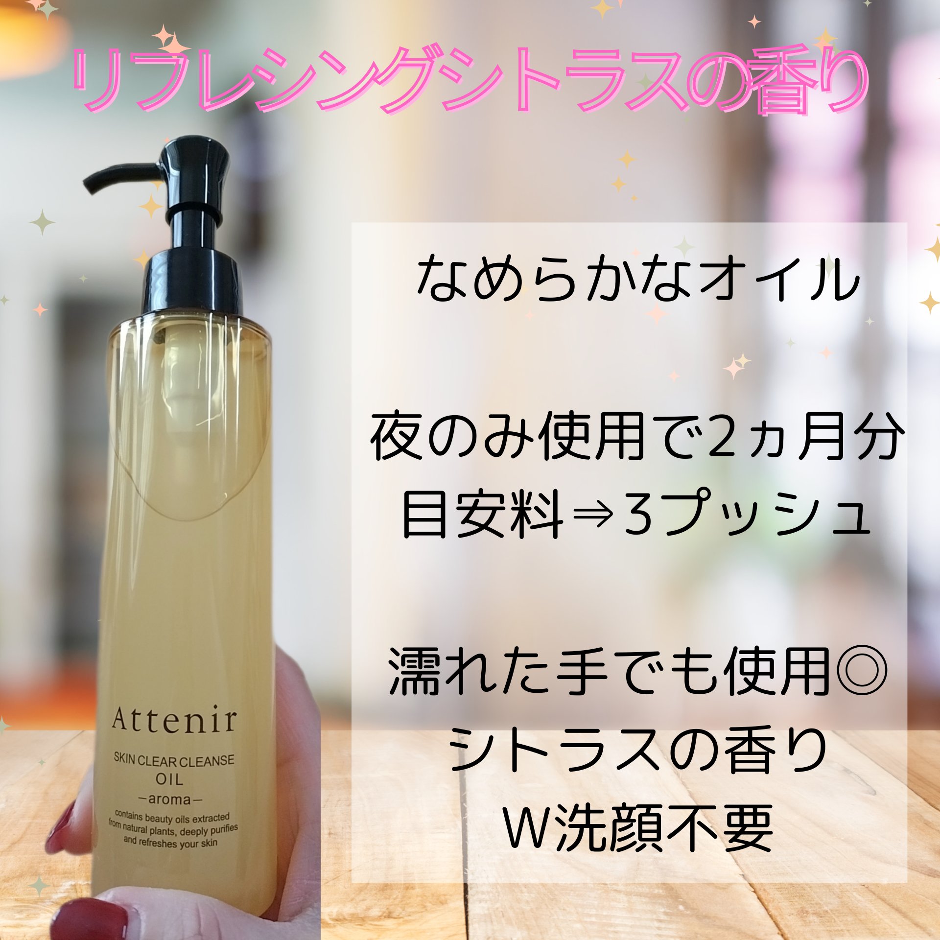 スキンクリア クレンズ オイル アロマタイプ ブーケ ド ローズ /アテニア/オイルクレンジングを使ったクチコミ（3枚目）
