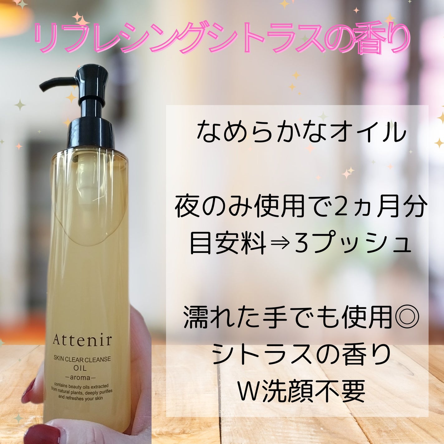 スキンクリア クレンズ オイル アロマタイプ ブーケ ド ローズ /アテニア/オイルクレンジングを使ったクチコミ(3枚目)