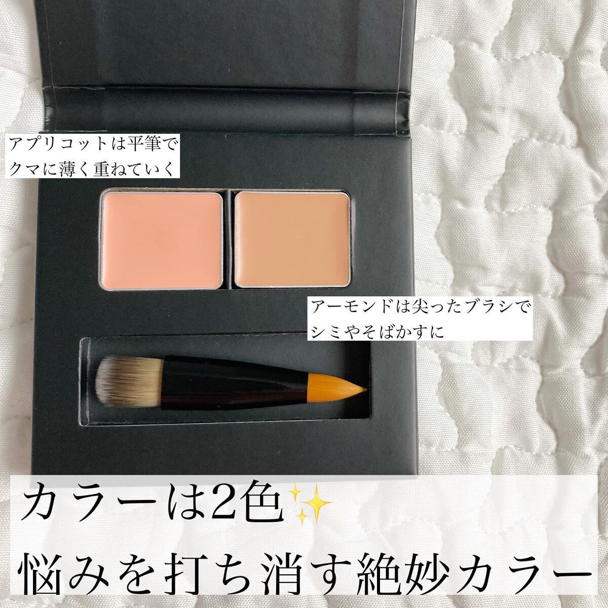 ロングウェア フィッティング コンシーラー/ブリリアージュ/パレットコンシーラーを使ったクチコミ（2枚目）