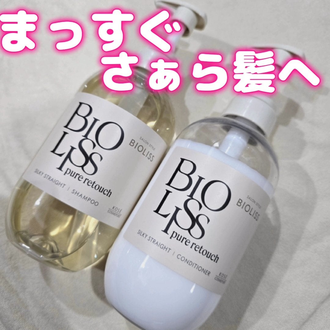 SS ビオリス ピュアレタッチ うねさぁら シャンプー/ヘアコンディショナー/SSビオリス/市販シャンプーを使ったクチコミ(1枚目)
