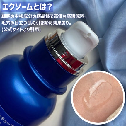 ゼロ1DAYエクソソームショット7500/MEDICUBE/美容液を使ったクチコミ(2枚目)