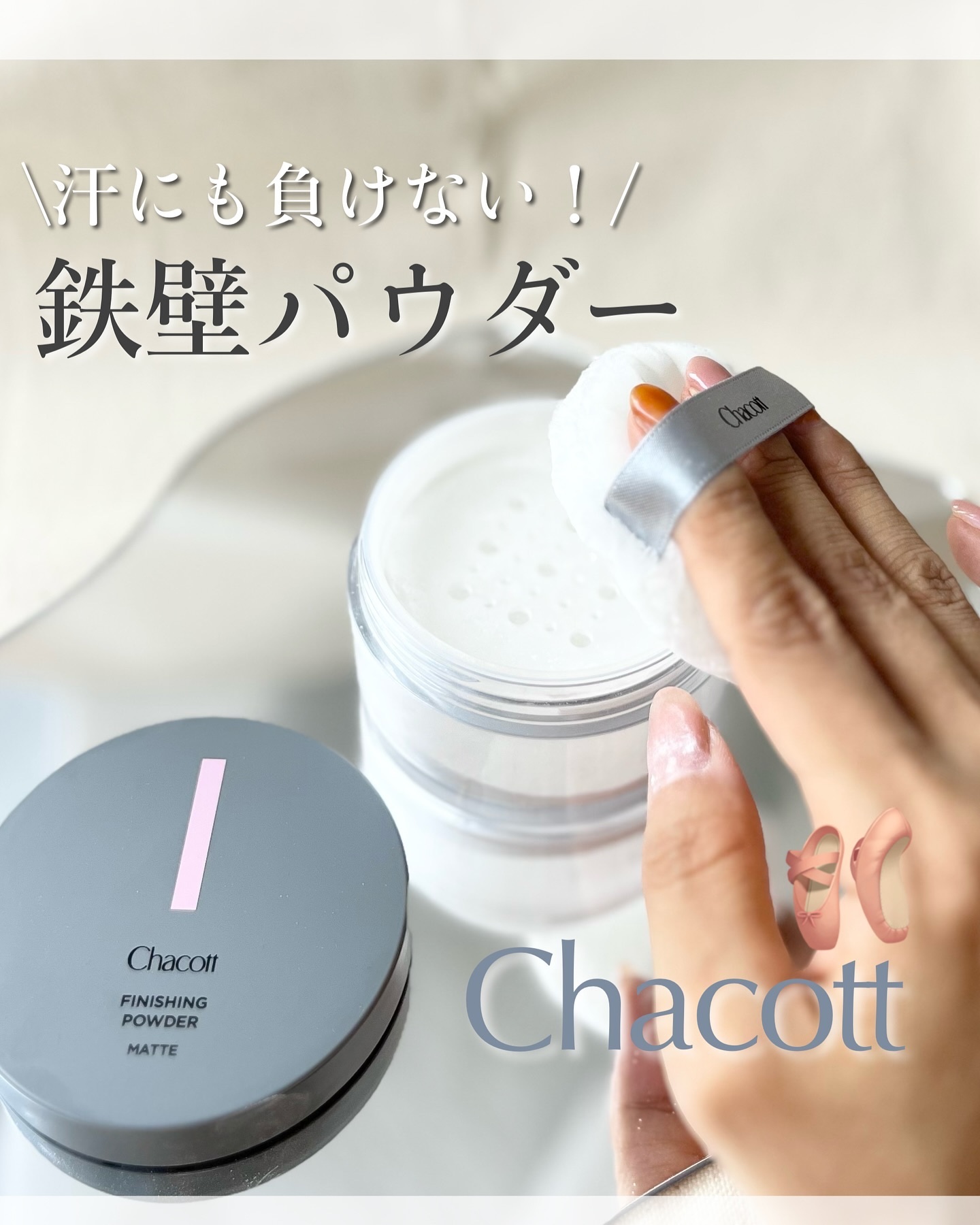 パウダーパフ(2ヶ入)/チャコット・コスメティクス/パフ・スポンジを使ったクチコミ（1枚目）