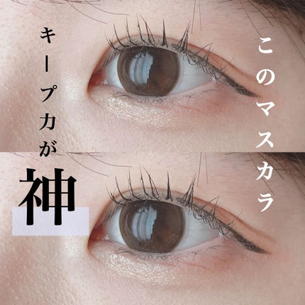 カールキープマジック/コーセーコスメニエンス/マスカラを使ったクチコミ(1枚目)