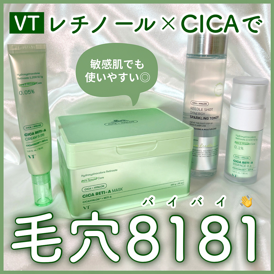 シカレチA マスク/VT/シートマスク・パックを使ったクチコミ（1枚目）