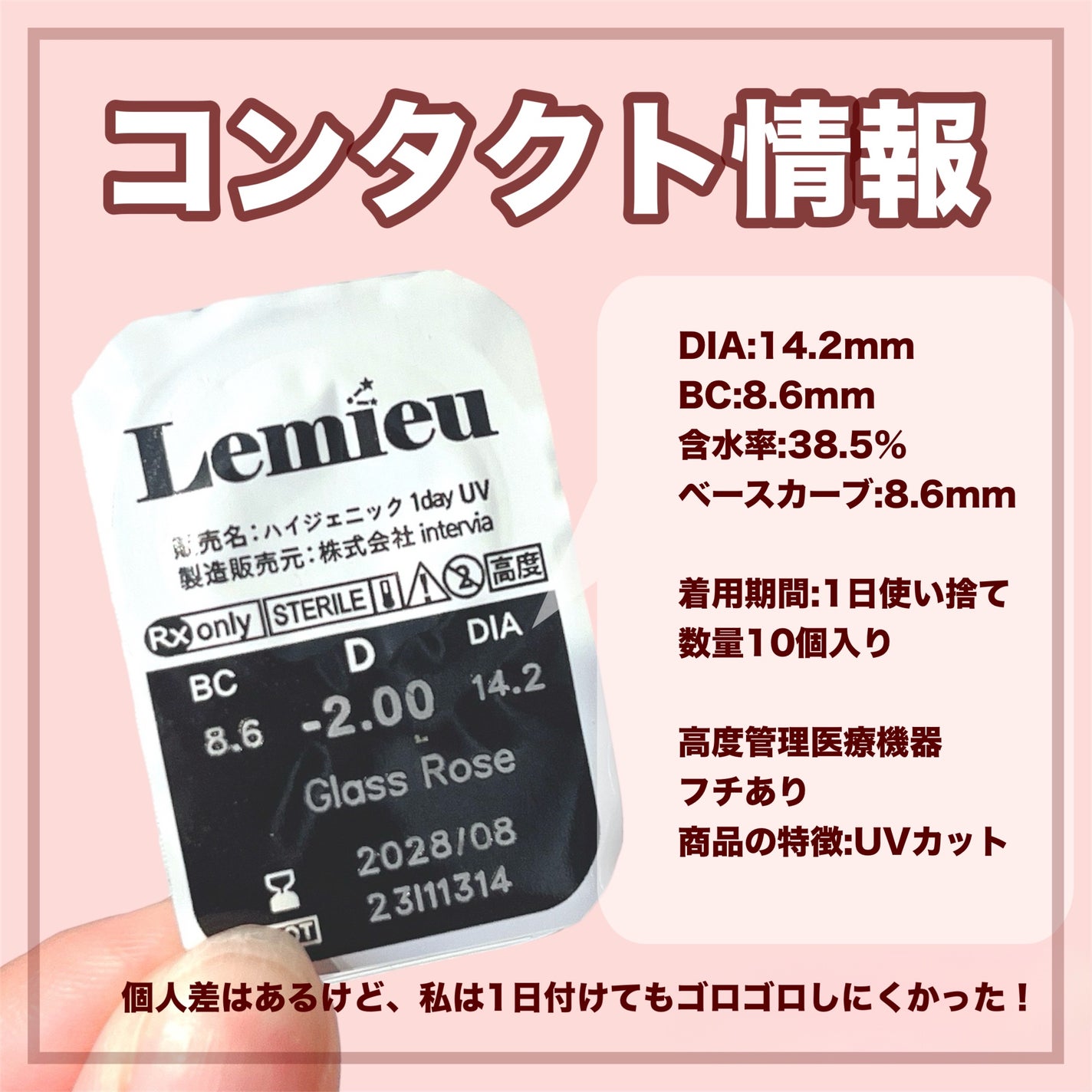 ルミューワンデー/ルミュー/ワンデー(1DAY)カラコンを使ったクチコミ(3枚目)