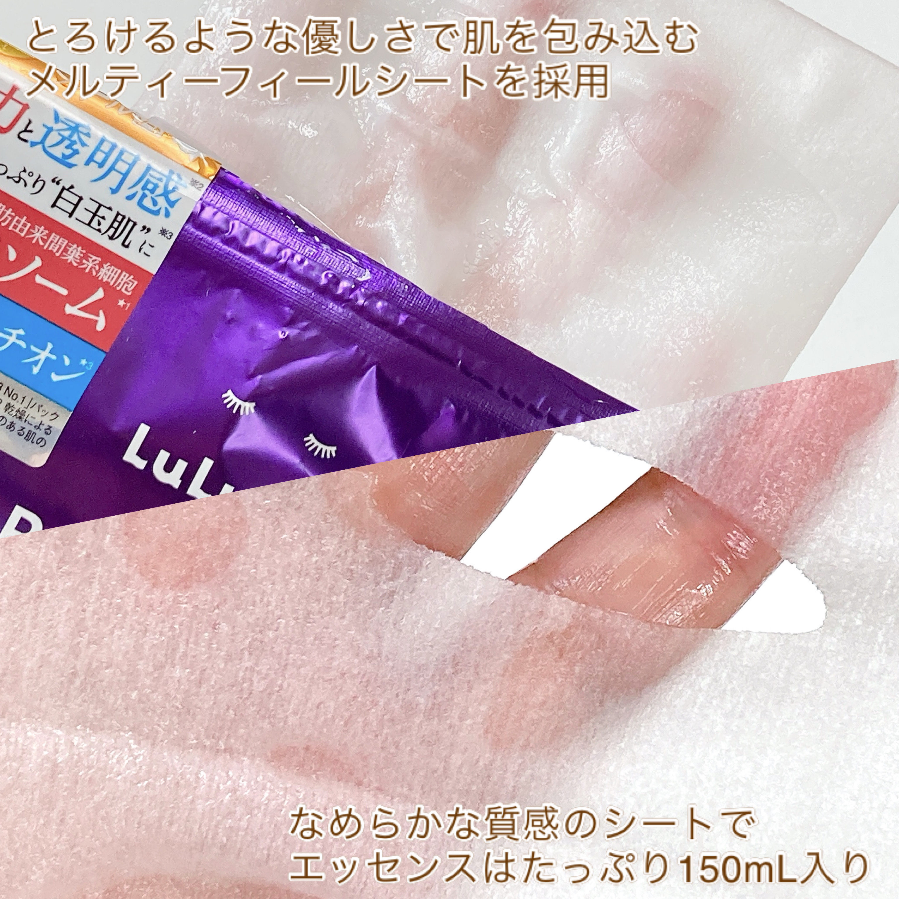 ルルルン ハイドラ EX マスク/ルルルン/シートマスク・パックを使ったクチコミ（3枚目）