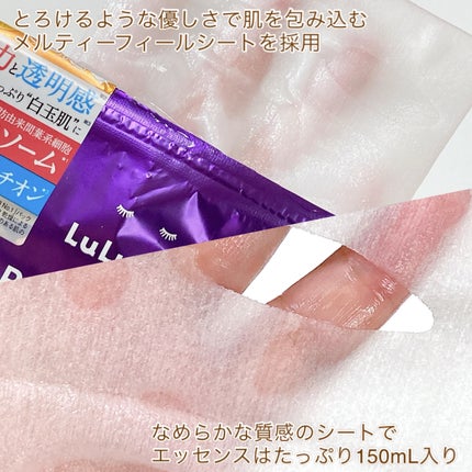 ルルルン ハイドラ EX マスク/ルルルン/シートマスク・パックを使ったクチコミ(3枚目)