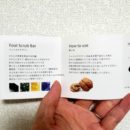 フットスクラブバー/リーリオ/レッグ・フットケアを使ったクチコミ(4枚目)