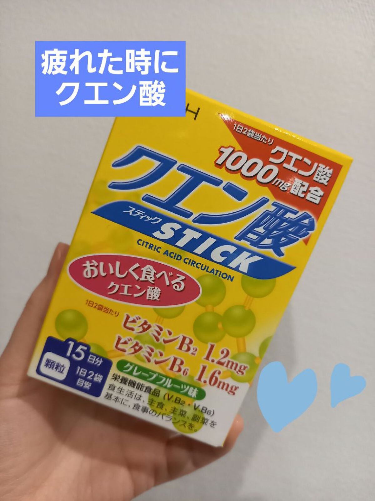 を使ったクチコミ（1枚目）