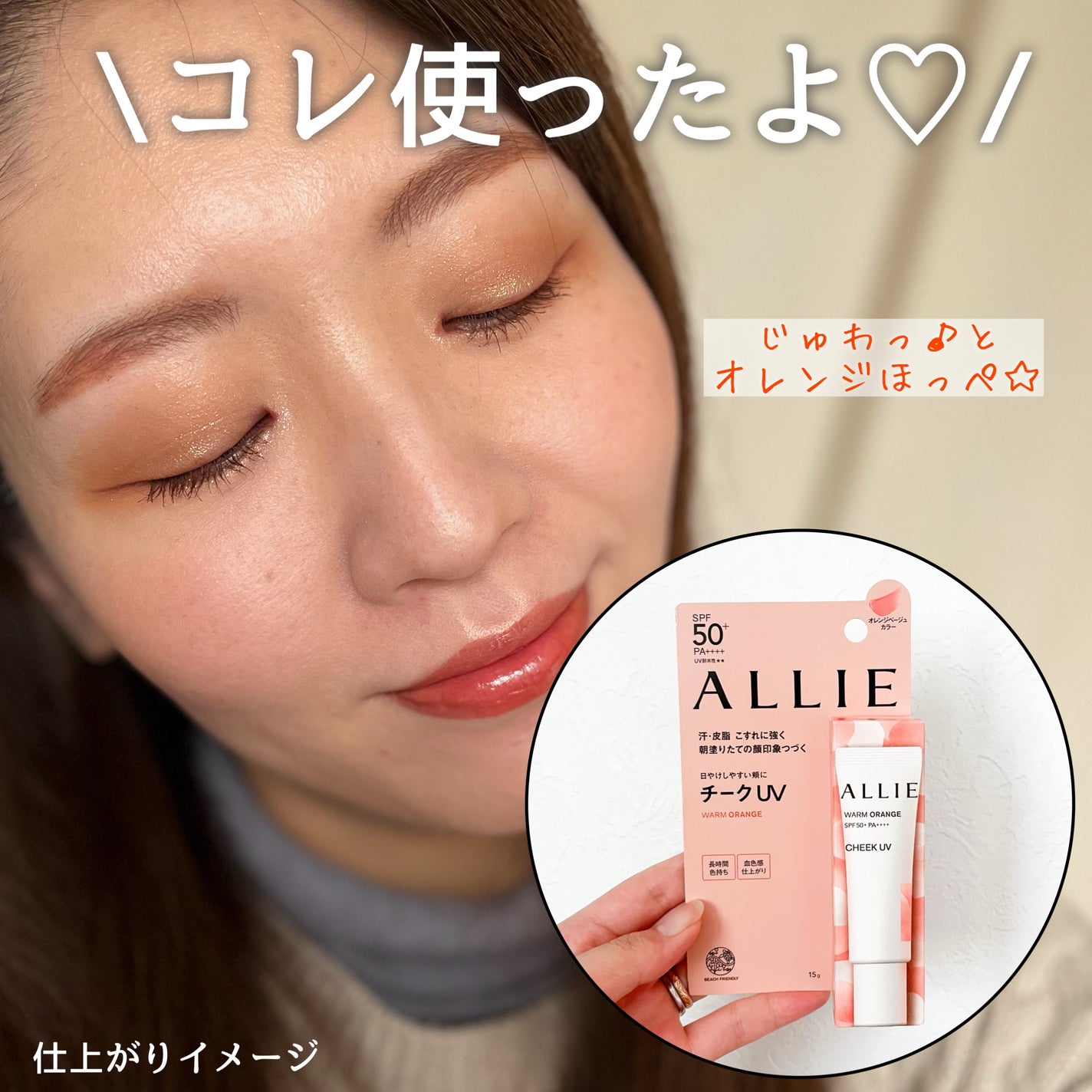 クロノビューティ カラーオンUV/アリィー/日焼け止めクリームを使ったクチコミ(7枚目)