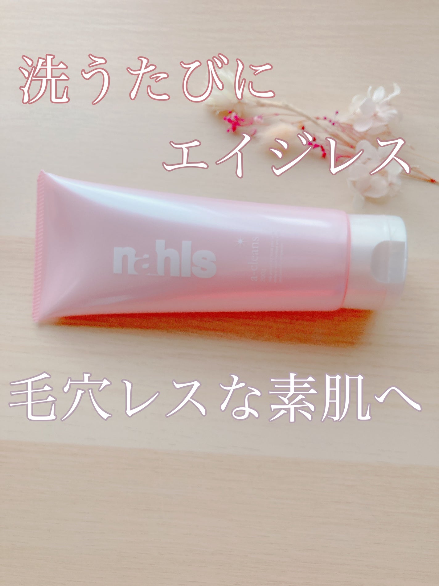 ナールスユニバ/ナールス/フェイスクリームを使ったクチコミ(4枚目)