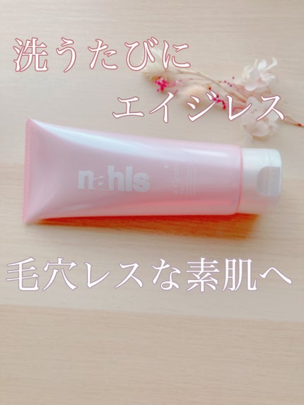 ナールスユニバ/ナールス/フェイスクリームを使ったクチコミ(4枚目)