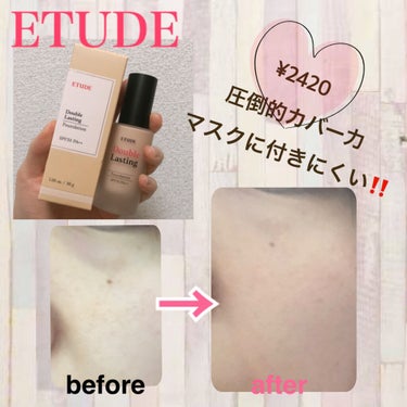 ETUDE ダブルラスティング ファンデーションのクチコミ「🎁ETUDE　ダブルラスティング ファンデーション🎁　🍦ライトバニラ🍦
圧倒的カバー力。なのに.....」（1枚目）