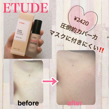 ダブルラスティング ファンデーション/ETUDE/リキッドファンデーションを使ったクチコミ(1枚目)