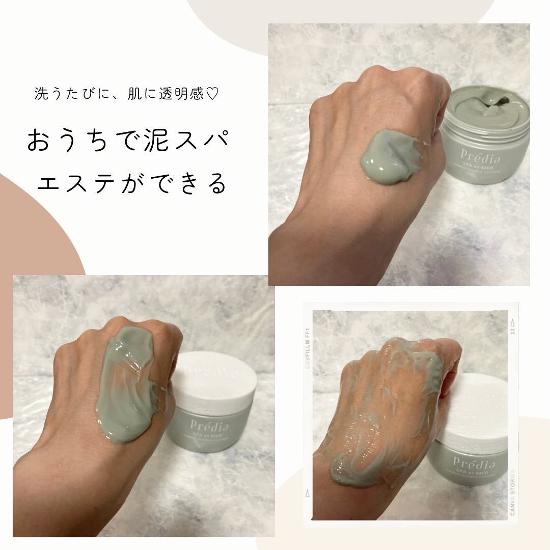 プレディア スパ・エ・メール ファンゴ W クレンズ/Prédia/クレンジングクリームを使ったクチコミ(4枚目)