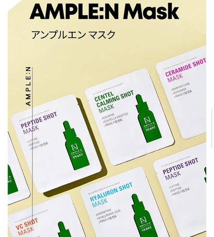 ヒアルロンショットマスク/AMPLE:N/シートマスク・パックを使ったクチコミ(6枚目)