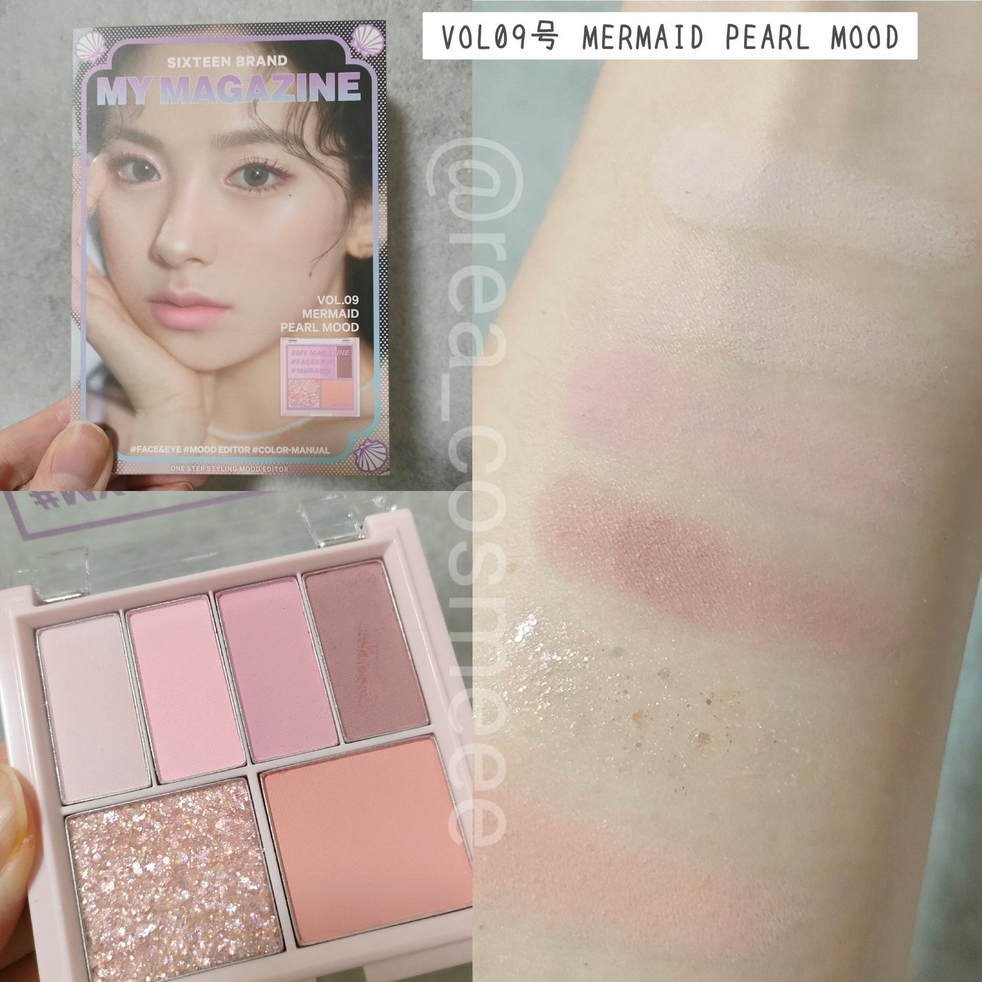 16 MY MAGAZINE/16BRAND/アイシャドウパレットを使ったクチコミ(4枚目)