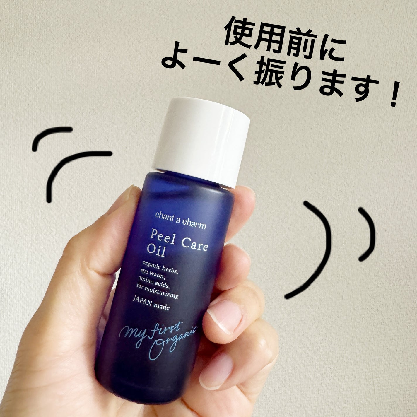 ピールケアオイル/chant a charm /ピーリングを使ったクチコミ(4枚目)