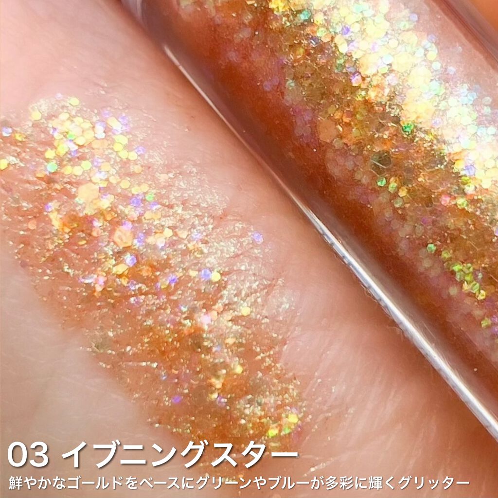 リキッド グリッター シャドウ 03 イブニングスター(EVENING STAR)/rom&nd/グリッターを使ったクチコミ（2枚目）