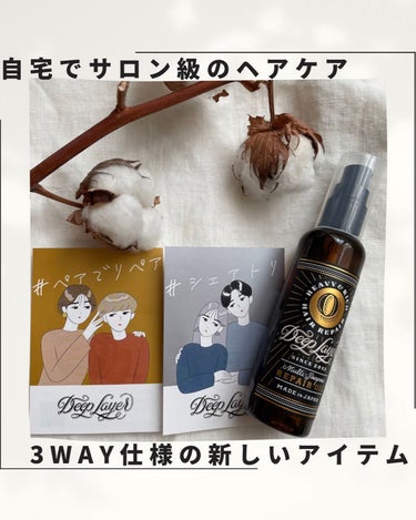 DeepLayer リペアオイルのクチコミ「＊ディープレイヤーリペアオイル

@deep_layer

100mL¥2,860（税込）
......」（1枚目）