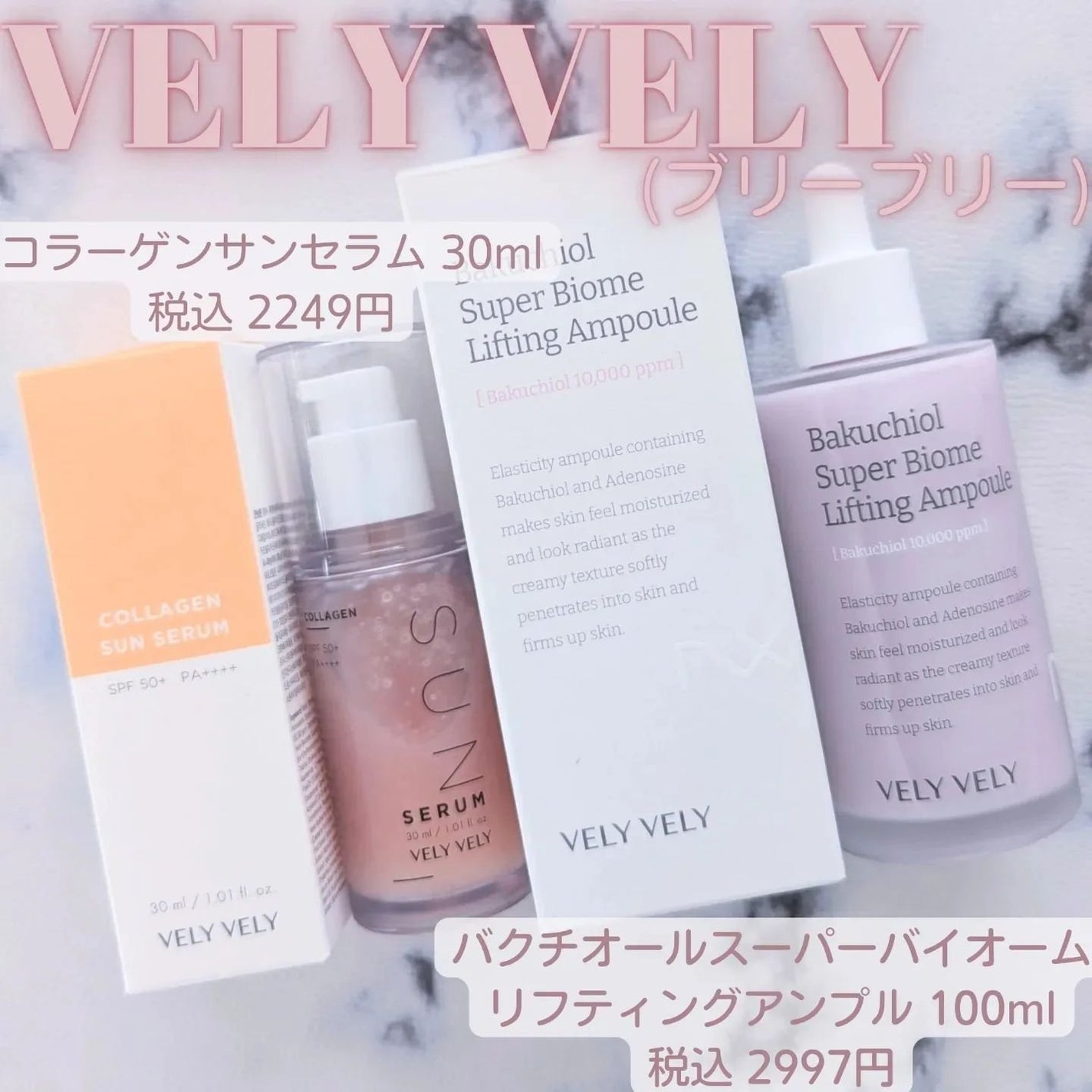 ハリケアコラーゲンサンセラム/VELY VELY/日焼け止めジェルを使ったクチコミ(1枚目)