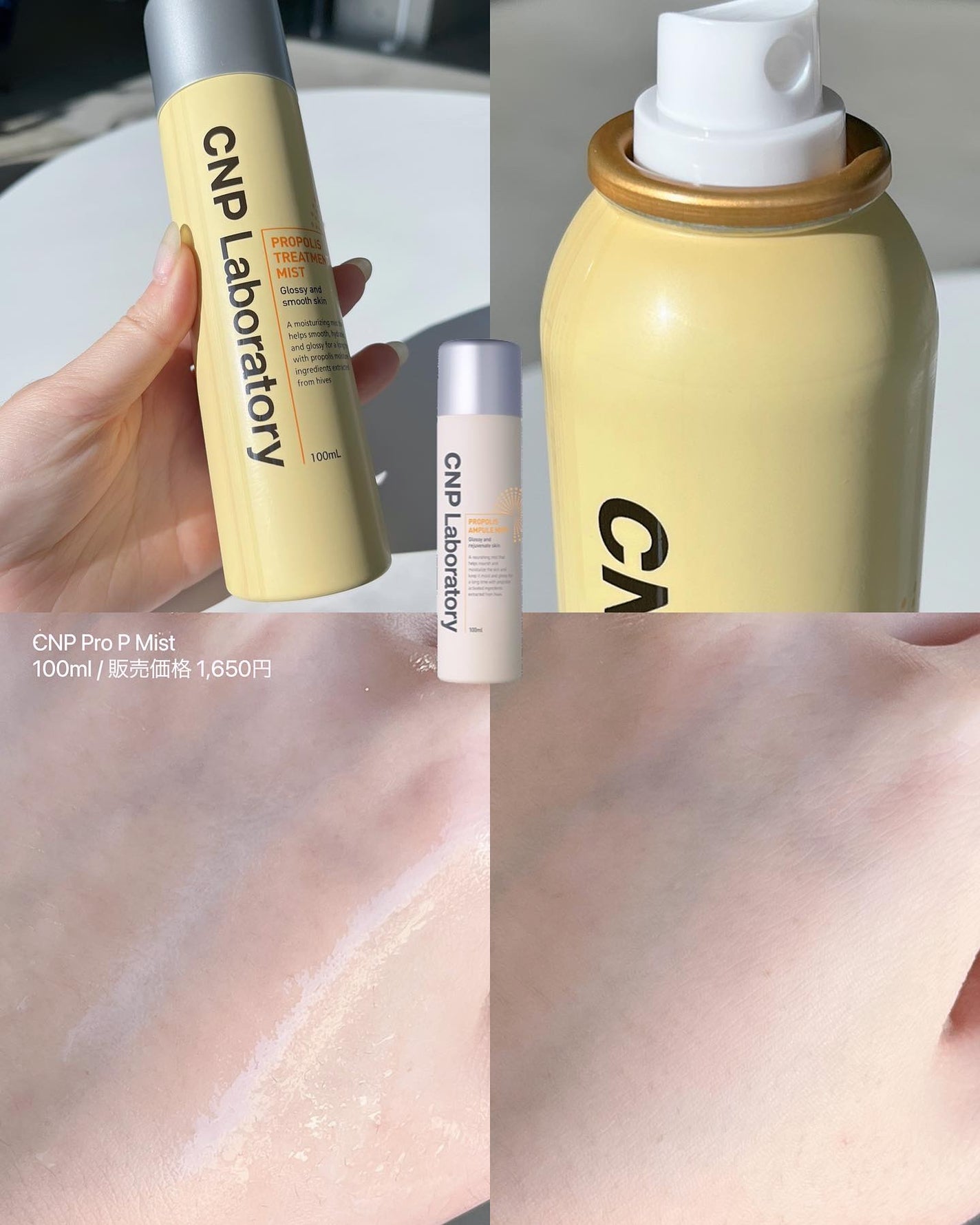 プロP ミスト/CNP Laboratory/ミスト状化粧水を使ったクチコミ(7枚目)