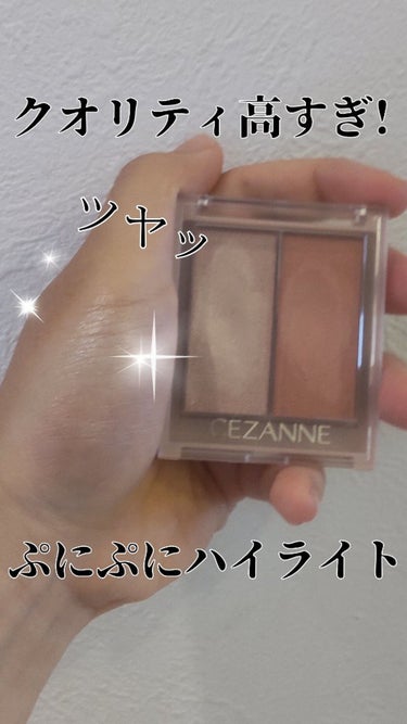 フェイスグロウカラー/CEZANNE/クリームハイライトを使ったクチコミ（1枚目）