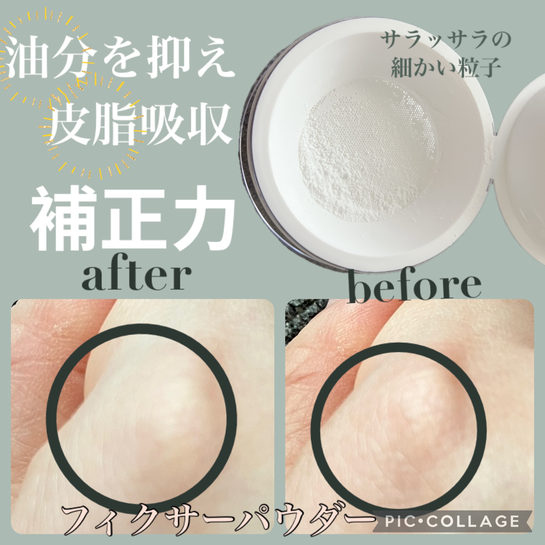 トランスルーセントセットフィニッシングパウダー/TFIT/ルースパウダーを使ったクチコミ（1枚目）