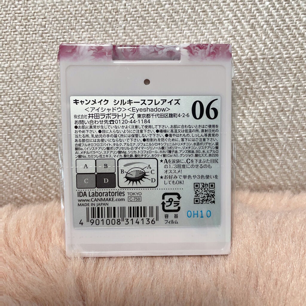シルキースフレアイズ/キャンメイク/アイシャドウパレットを使ったクチコミ(2枚目)