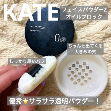 KATE
フェイスパウダーZ　オイルブロック👏


夏の後半に買って、気に入ってすぐ使い切ってしまいました！

今更ですが、私のように冬でもテカる民の参考になりますよう、レビューします✏️



⚫︎良