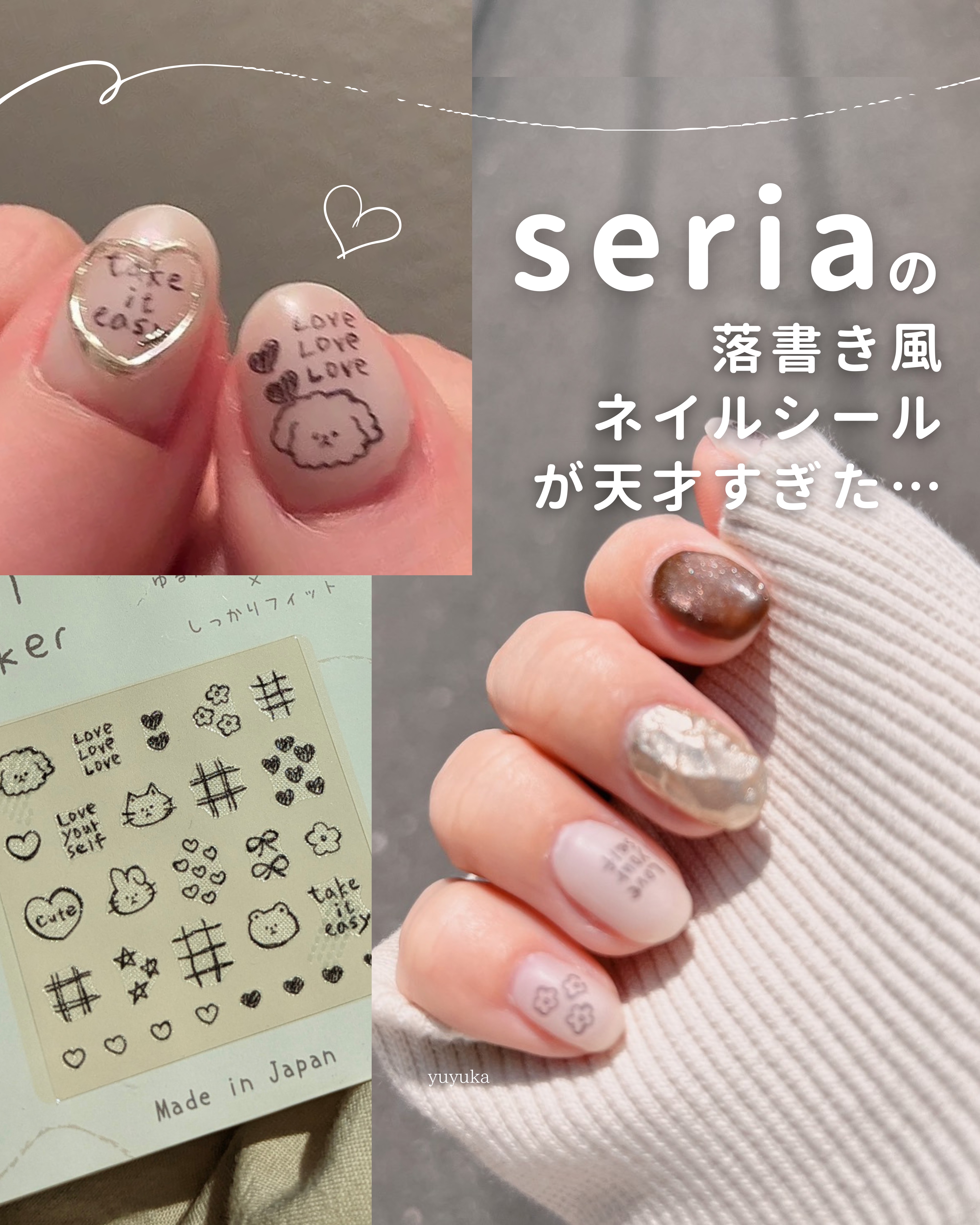 ニュアンスネイルのネイルデザイン】ネイルシール｜セリアの