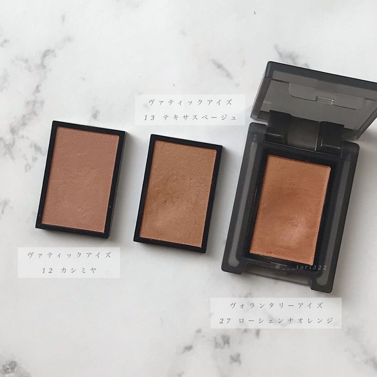 ヴァティック アイズ 13 テキサスベージュ/Celvoke/単色アイシャドウを使ったクチコミ（2枚目）