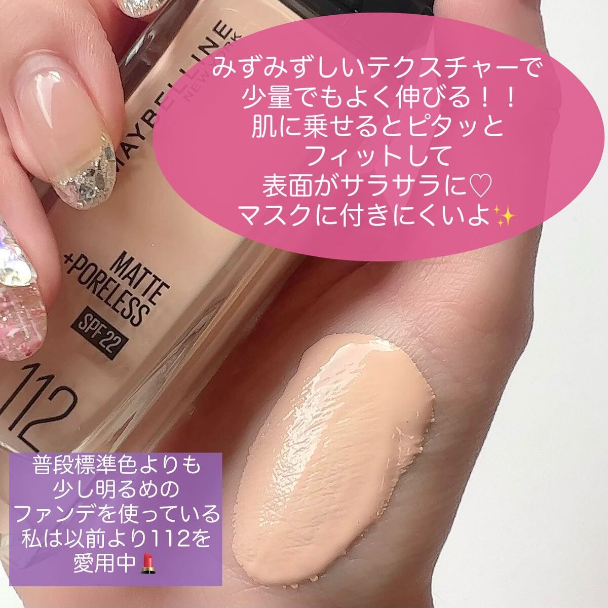 フィットミー リキッドファンデーション R/MAYBELLINE NEW YORK/リキッドファンデーションを使ったクチコミ(4枚目)
