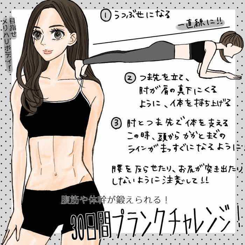 私がダイエット中にやっている体感です！
ほんとに効き目抜群です！
試して見てください！