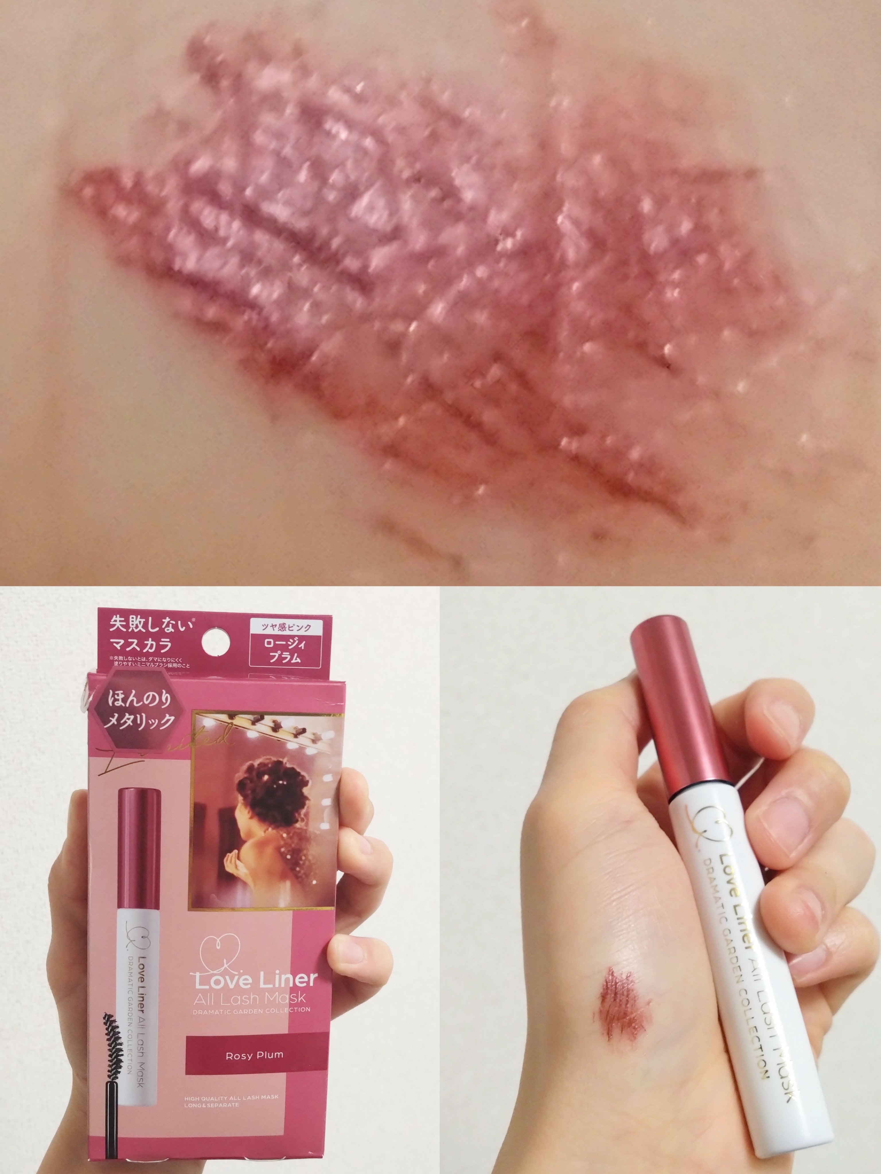 ドラマティックガーデンコレクション オールラッシュマスク/ラブ・ライナー/マスカラを使ったクチコミ（3枚目）
