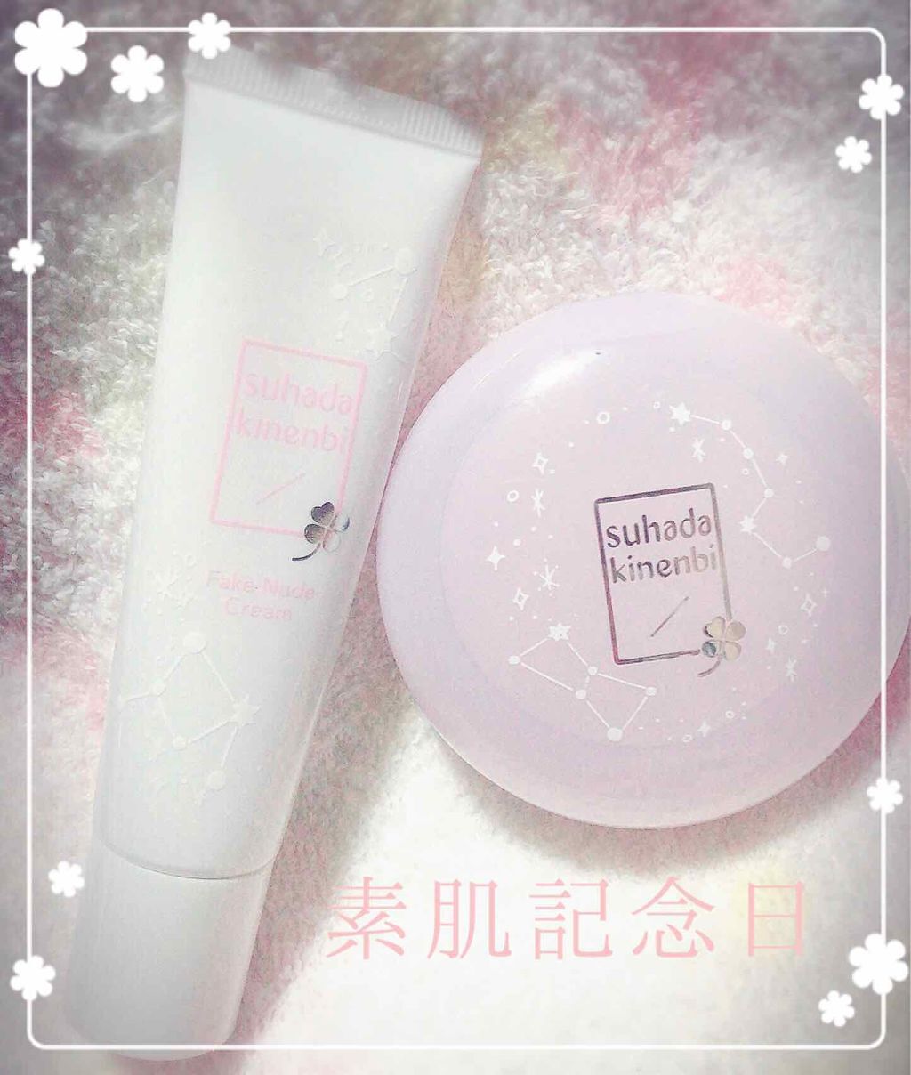 フェイクヌードクリーム/素肌記念日/クリーム・エマルジョンファンデーションを使ったクチコミ（1枚目）