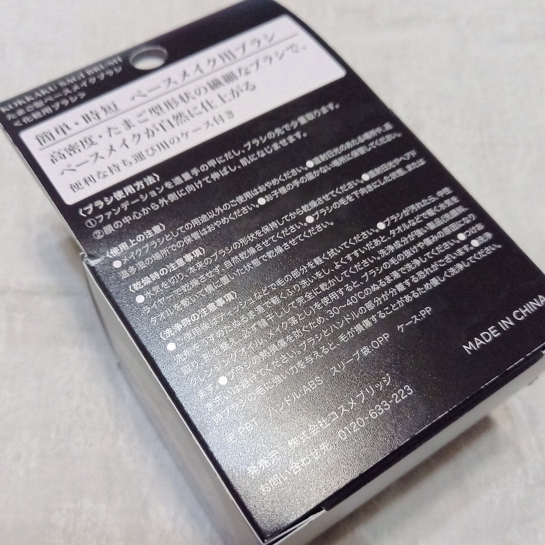 たまご型ベースメイクブラシ/骨格詐欺ブラシ/その他を使ったクチコミ(5枚目)