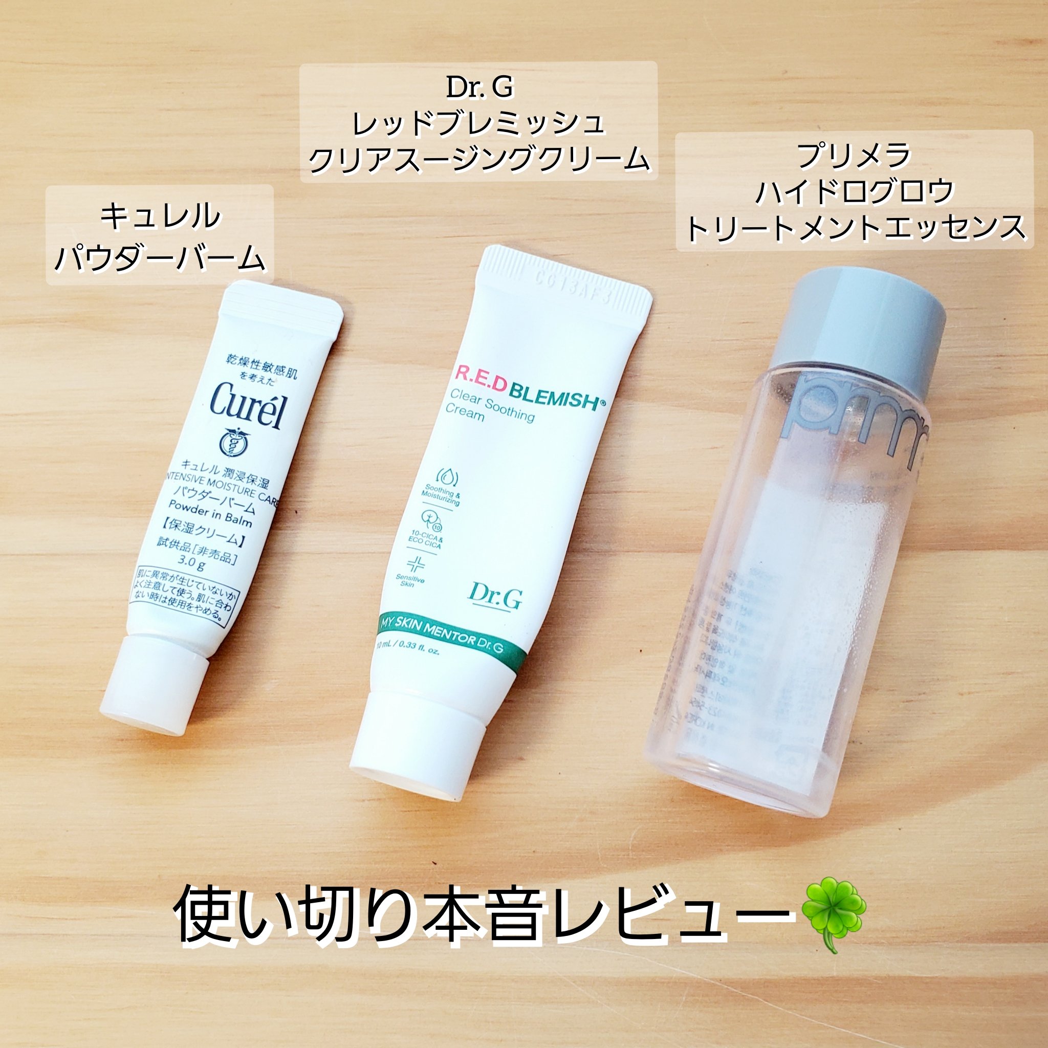 キュレル 潤浸保湿 パウダーバーム/キュレル/フェイスバームを使ったクチコミ（1枚目）