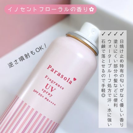 パラソーラ フレグランス UVスプレー N3/パラソーラ/日焼け止めミスト・スプレーを使ったクチコミ(2枚目)