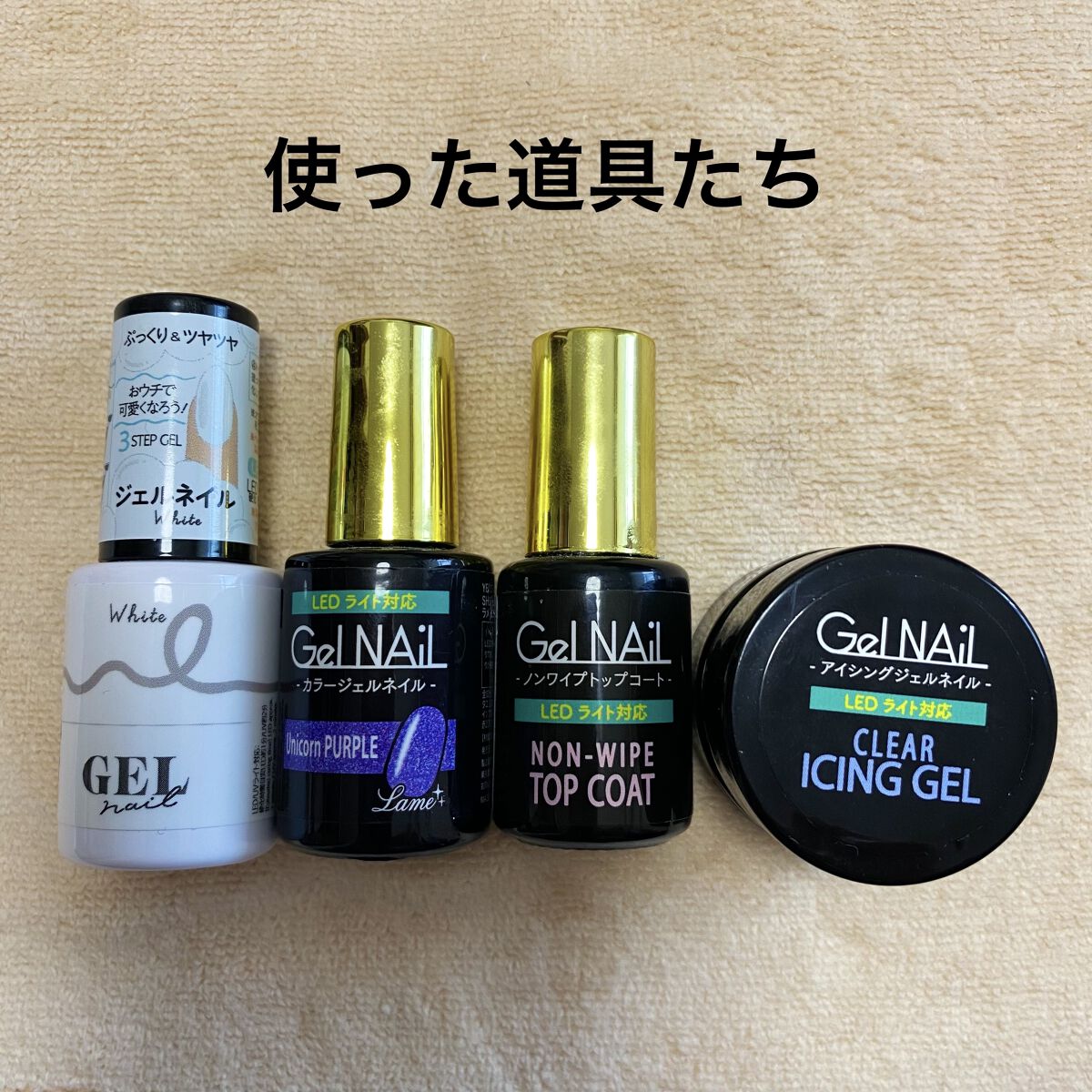 アイシングジェルネイル/セリア/ジェルネイルを使ったクチコミ（2枚目）