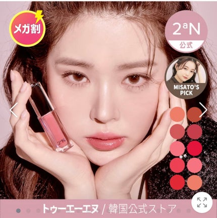 デューティント/AMUSE/リップティントを使ったクチコミ(6枚目)