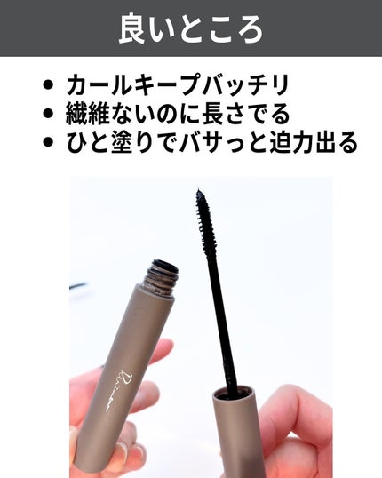 ラッシュキープマスカラ/Ririmew/マスカラを使ったクチコミ(6枚目)